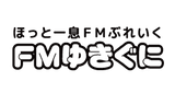 FM Yukiguniのロゴ