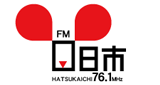 FM HATSUKAICHIのロゴ
