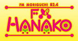 FM Hanakoのロゴ