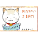 おだがいさまFMのロゴ