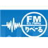FMりべーるのロゴ