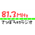 さっぽろ村ラジオ/ Sapporo/mura Radioのロゴ