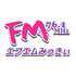 エフエムみっきぃのロゴ