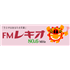 FM レキオのロゴ