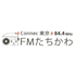 FMたちかわのロゴ