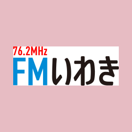 FMいわき / Sea Wave FMのロゴ