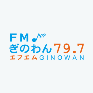 FMぎのわん / FM Ginowanのロゴ