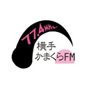 横手かまくらFMのロゴ