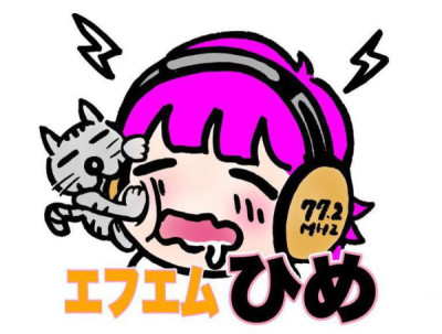 エフエムひめ / FM Himeのロゴ