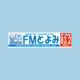 FMとよみ / FM Toyomiのロゴ