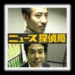 ABC Detective Bureau Newsのロゴ