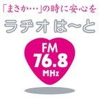 Radio Heart / JOZZ4AI/FMのロゴ