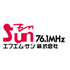 エフエム・サンのロゴ