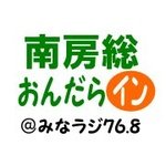 Minami/Bosoのロゴ