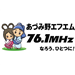 あづみ野ＦＭのロゴ