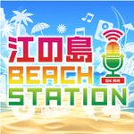 Station Beachのロゴ