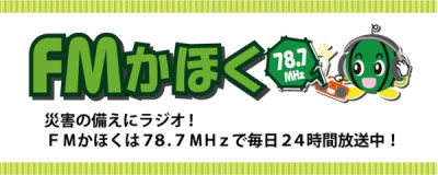 FM Kahokuのロゴ