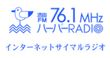 Harbor Radioのロゴ