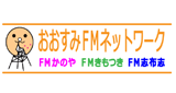 FM Kimotsukiのロゴ