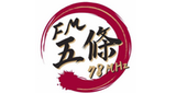 FM Gojoのロゴ